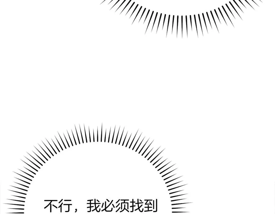 第80话 情侣对戒59
