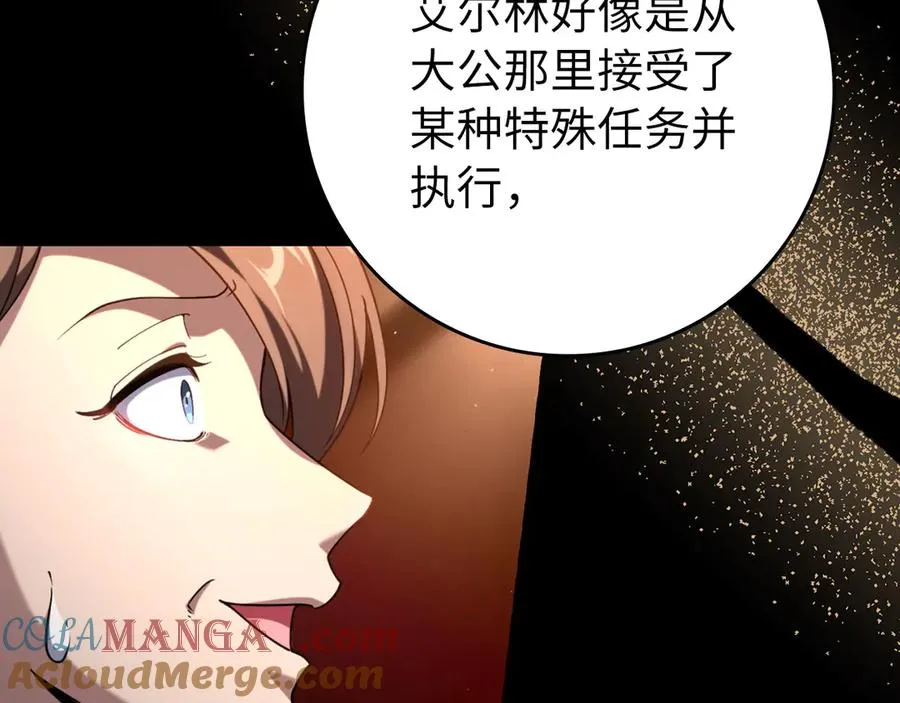 第78话 阴谋起180