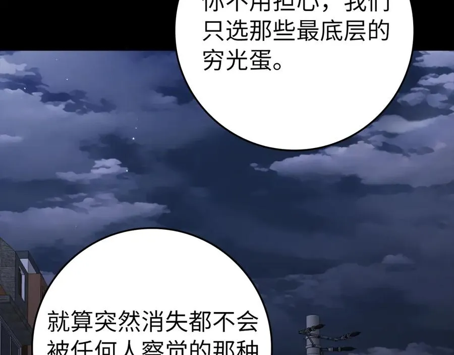 第79话 人体实验62