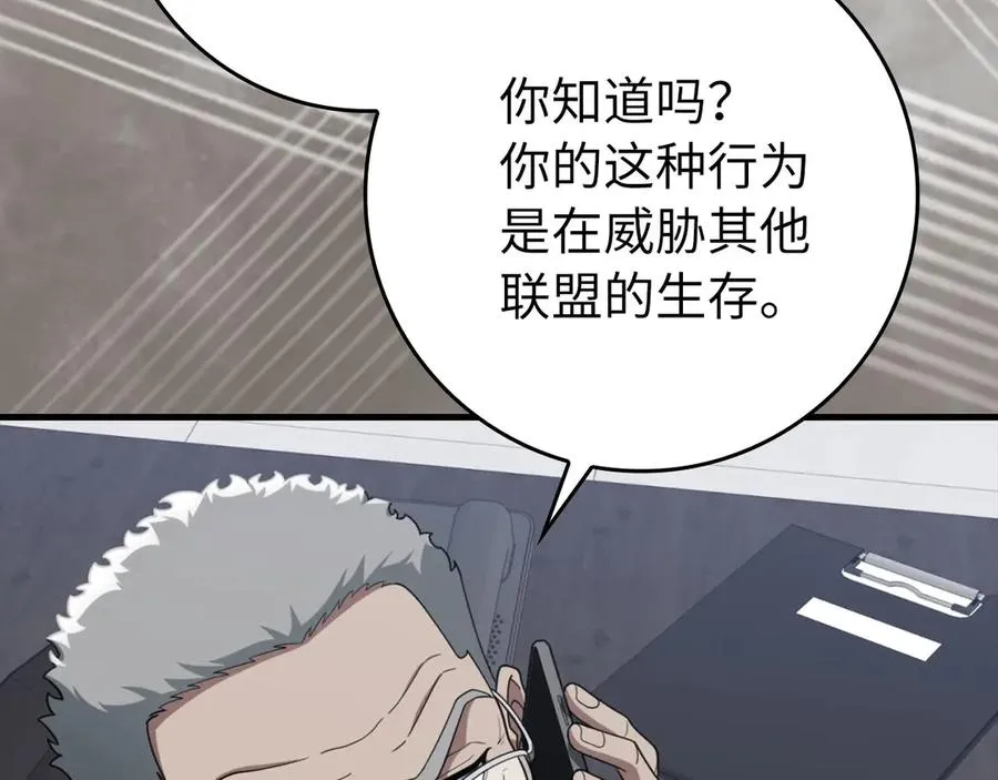 第77话 灭口21