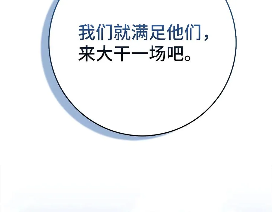 第81话 全面进攻57