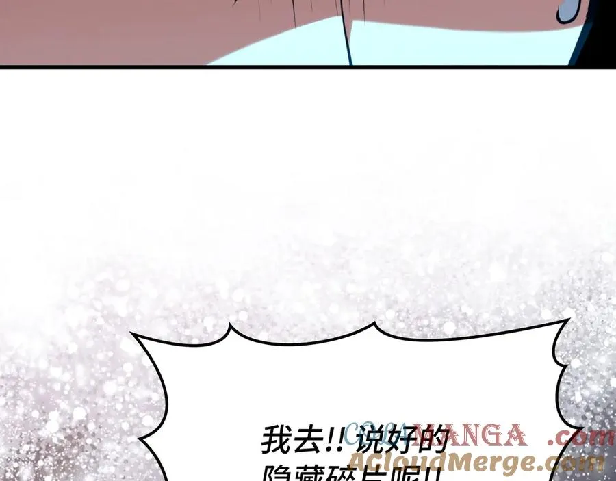 第80话 情侣对戒104