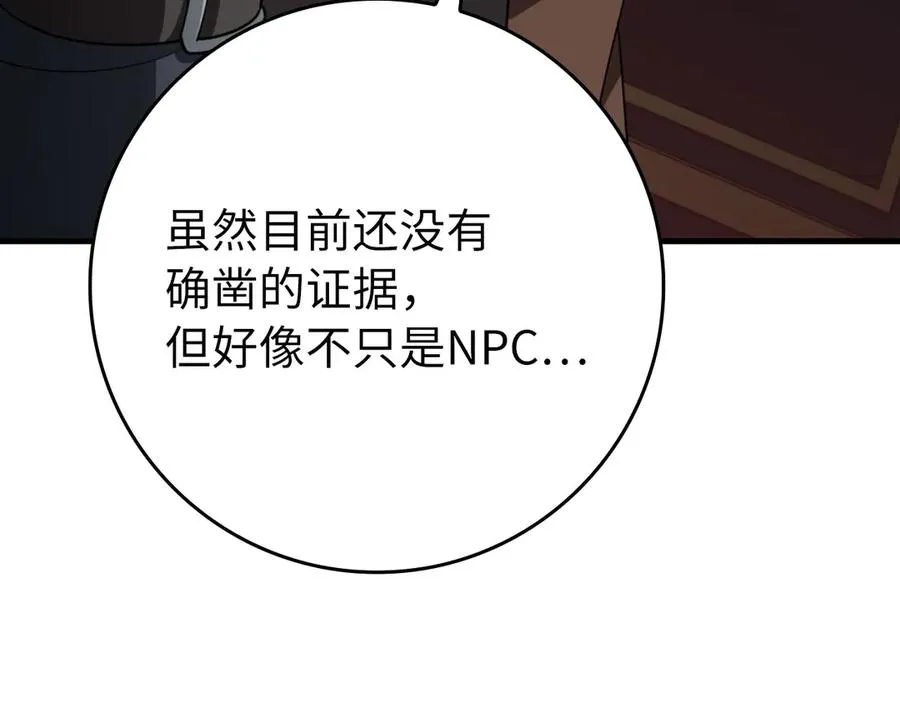 第78话 阴谋起217