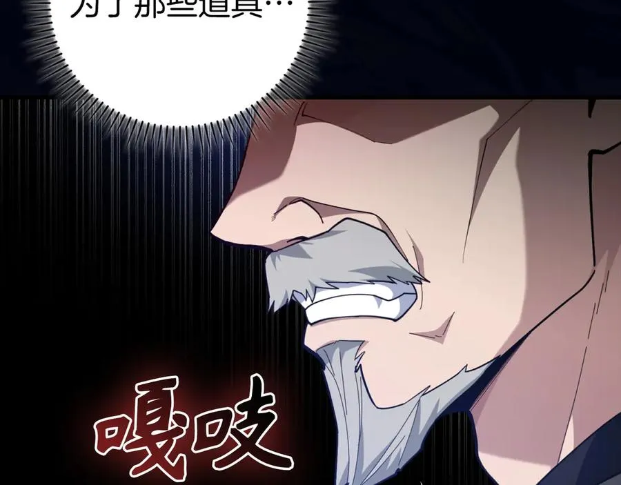 第76话 成立基金会17
