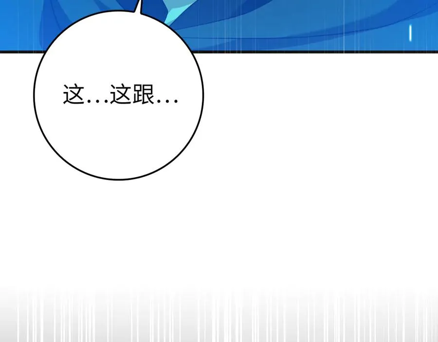 第76话 成立基金会122