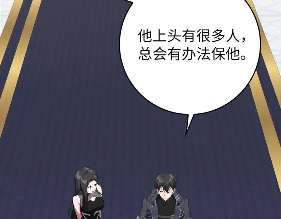 第76话 成立基金会143