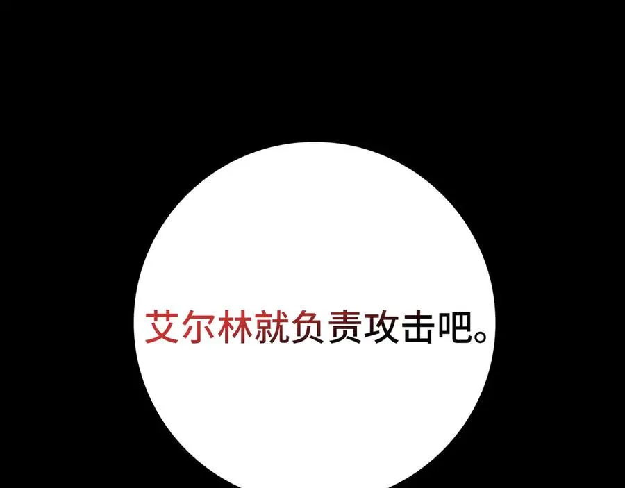 第81话 全面进攻89