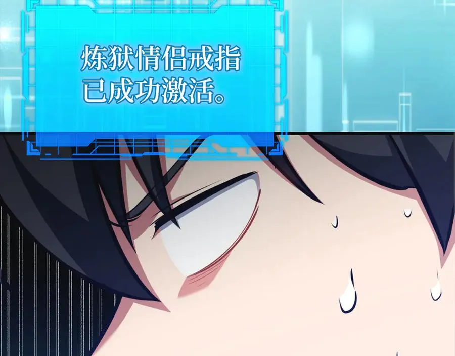 第80话 情侣对戒153