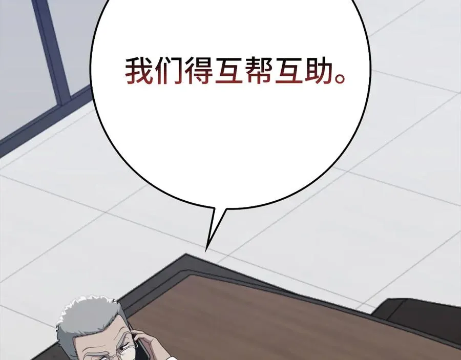 第77话 灭口25