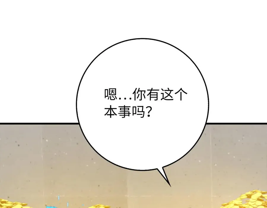 第76话 成立基金会113