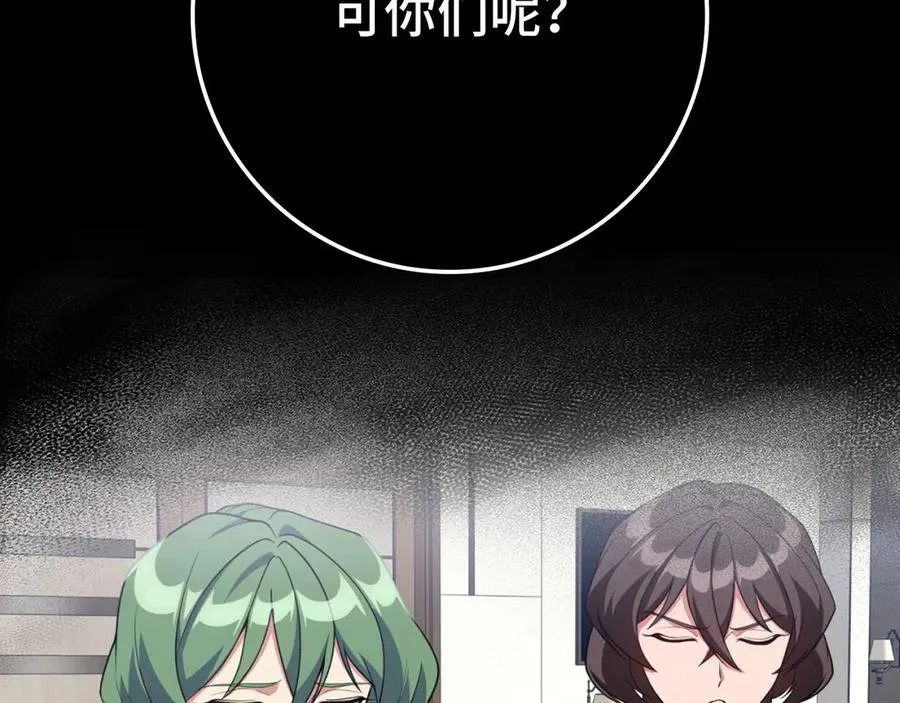 第77话 灭口115
