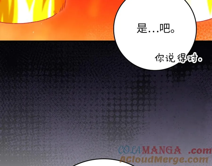 第80话 情侣对戒188