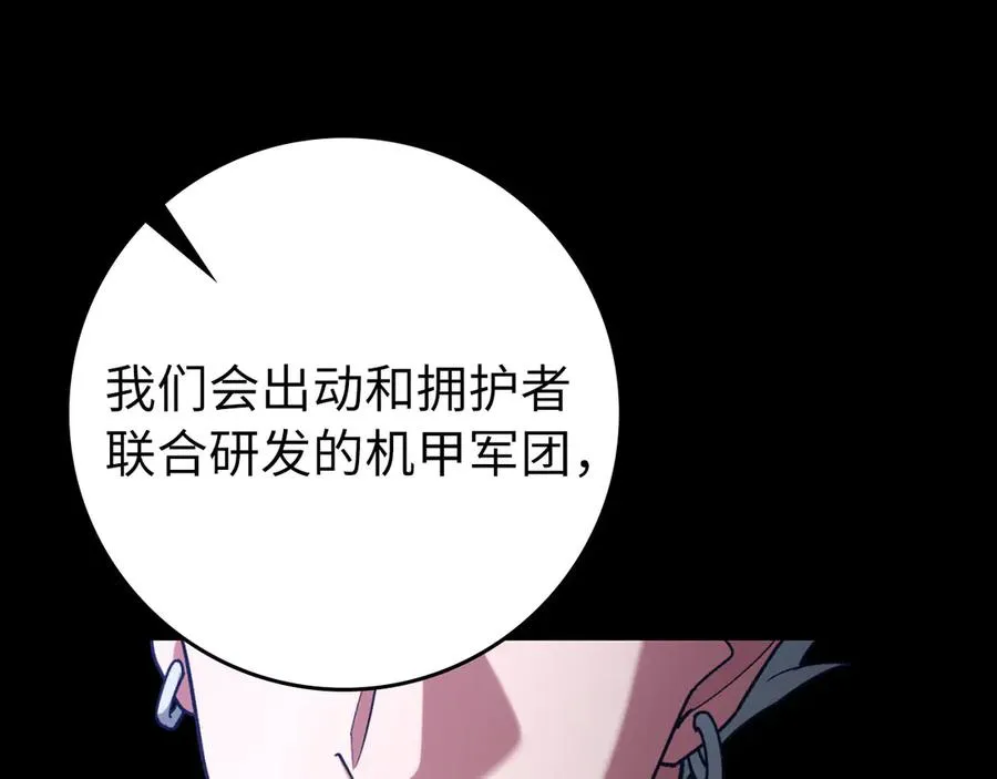 第81话 全面进攻87