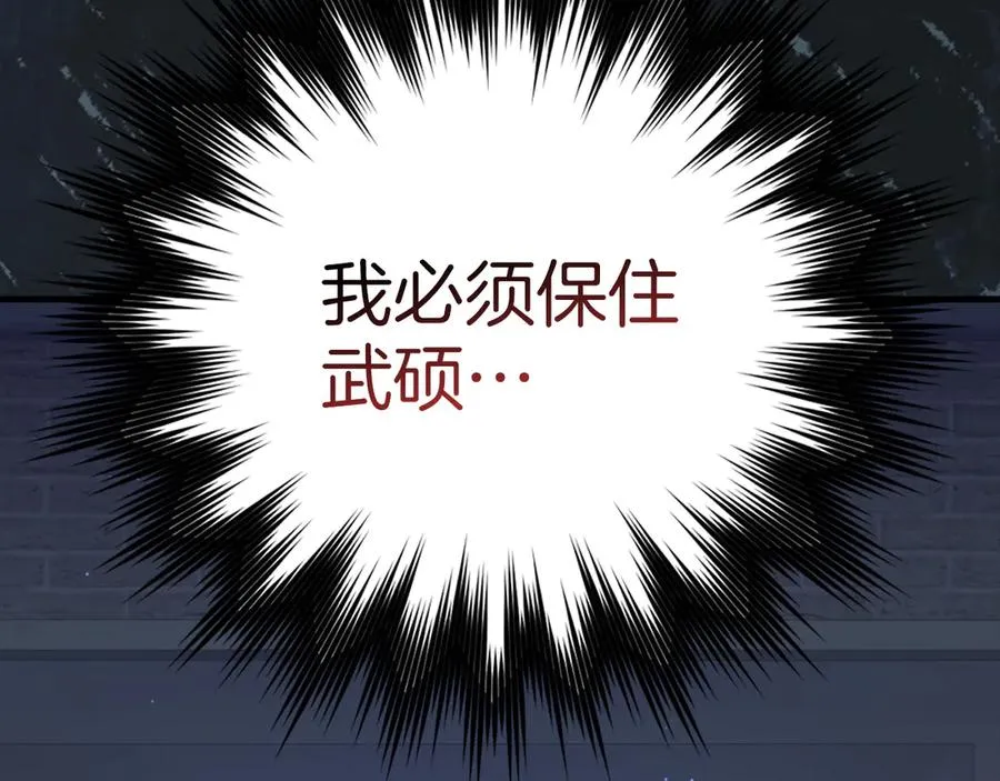 第76话 成立基金会209