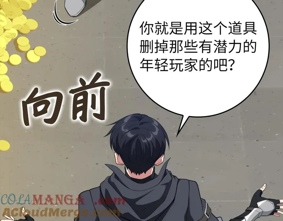 第76话 成立基金会84