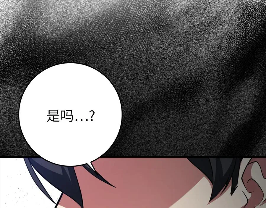 第76话 成立基金会65