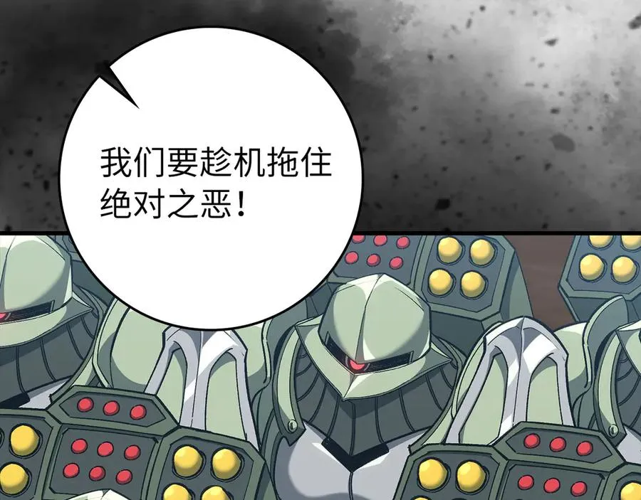 第81话 全面进攻101