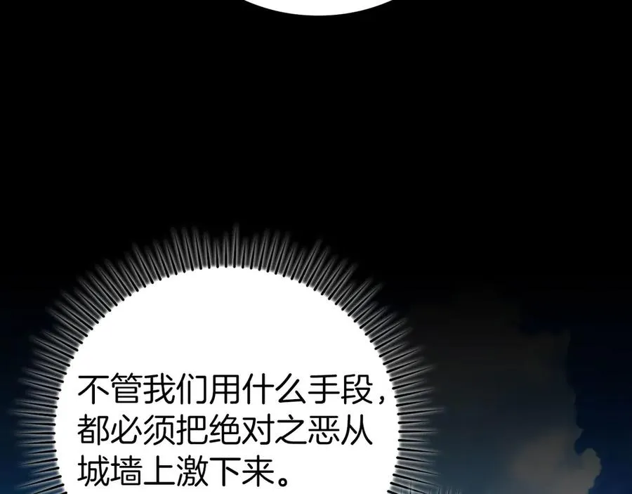 第81话 全面进攻90