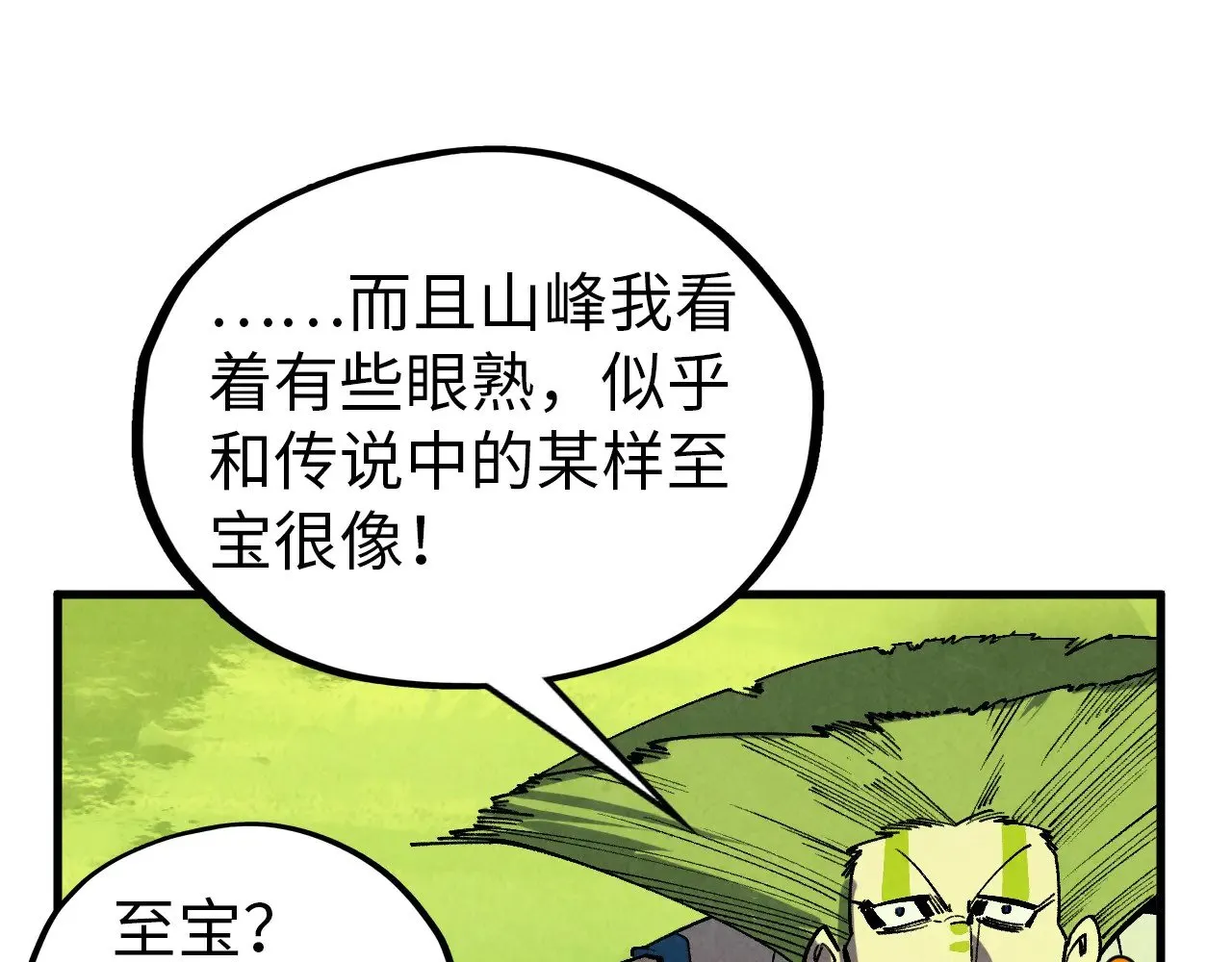 第359话 不老山19