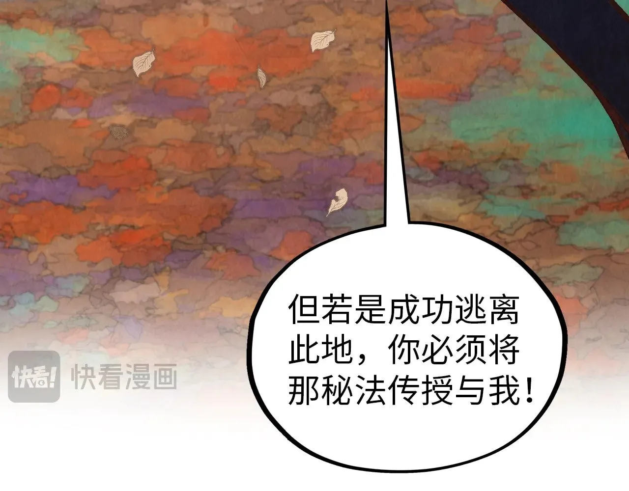 第359话 不老山190