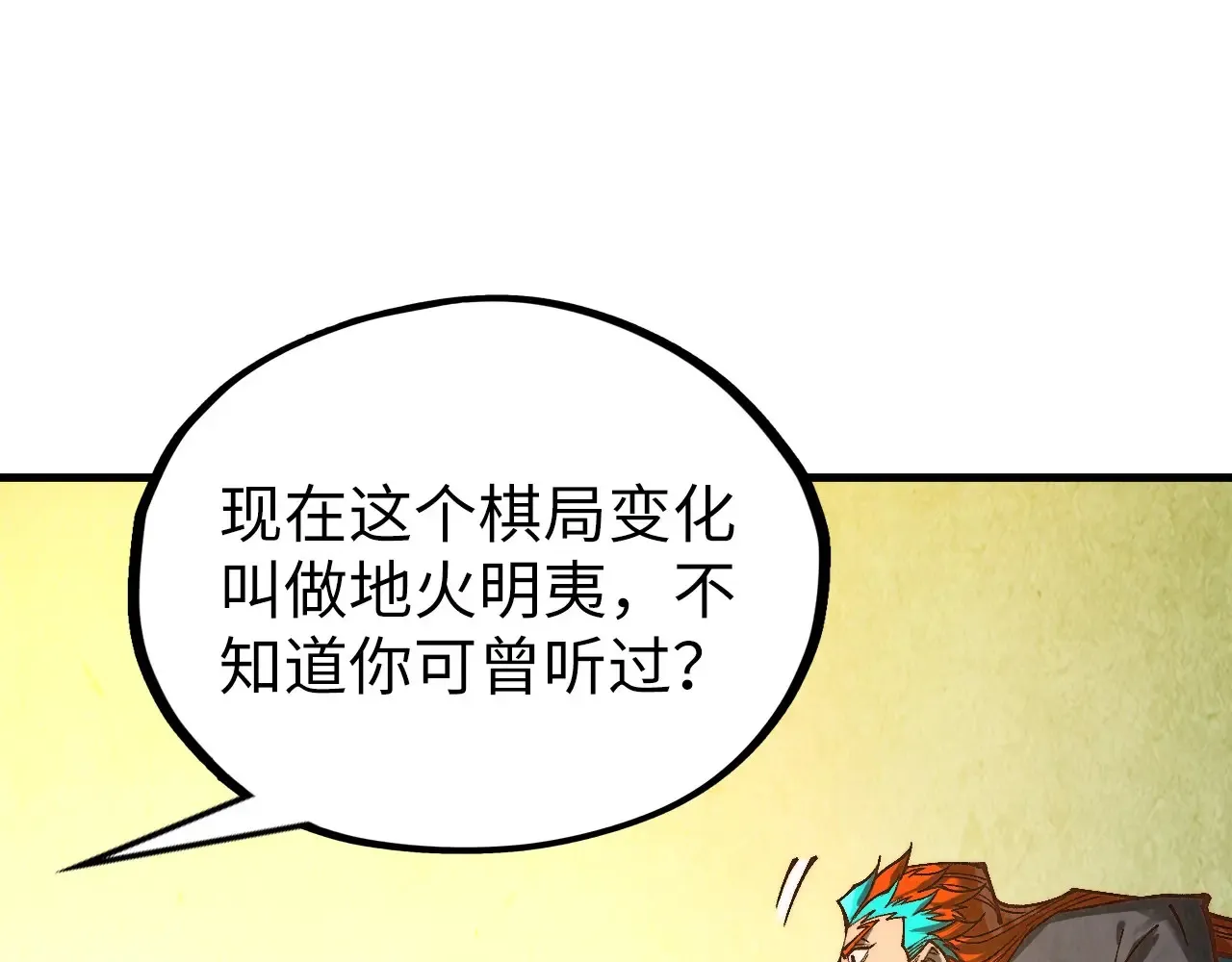 第363话 棋力比拼147