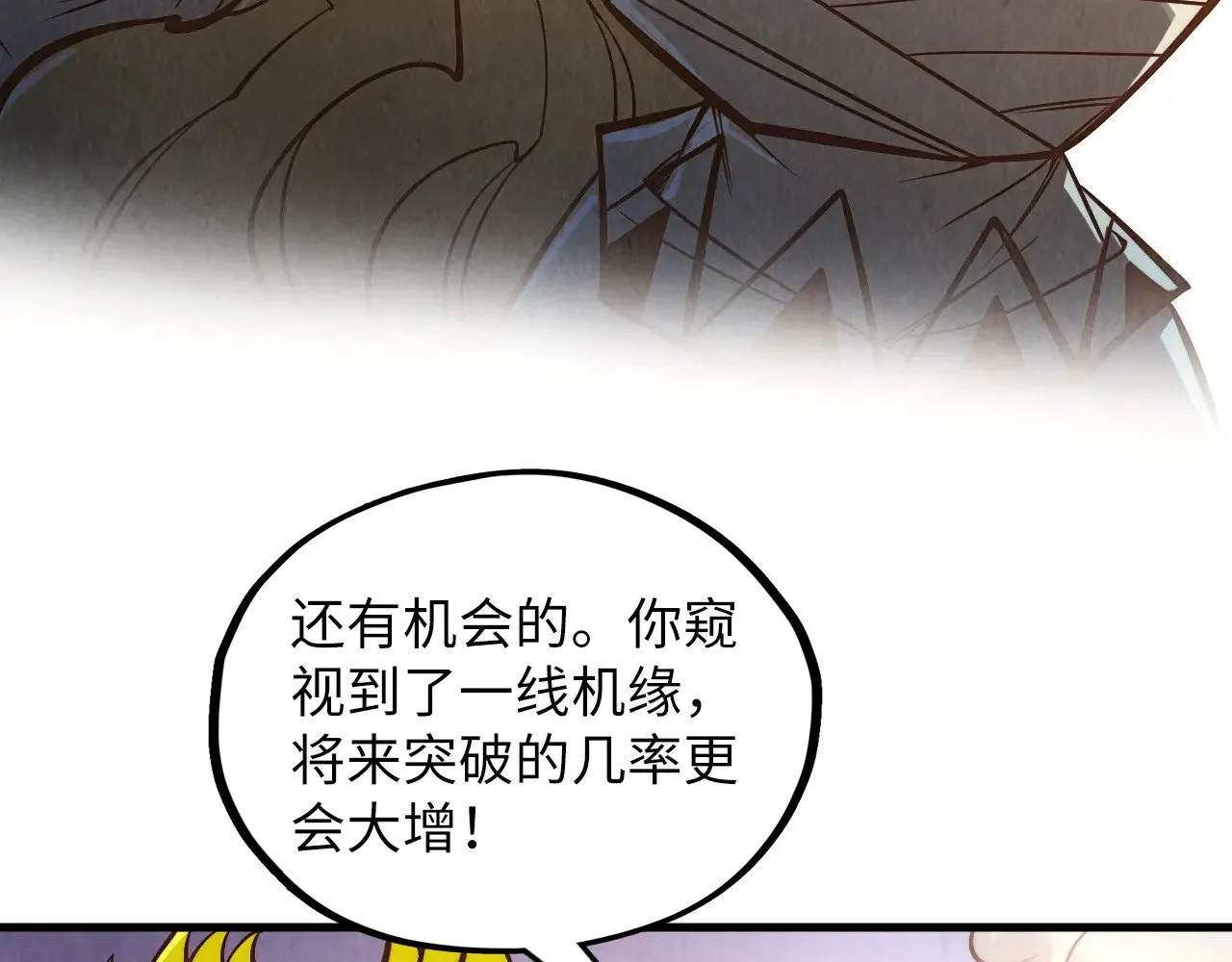 第360话 寻魂之术91