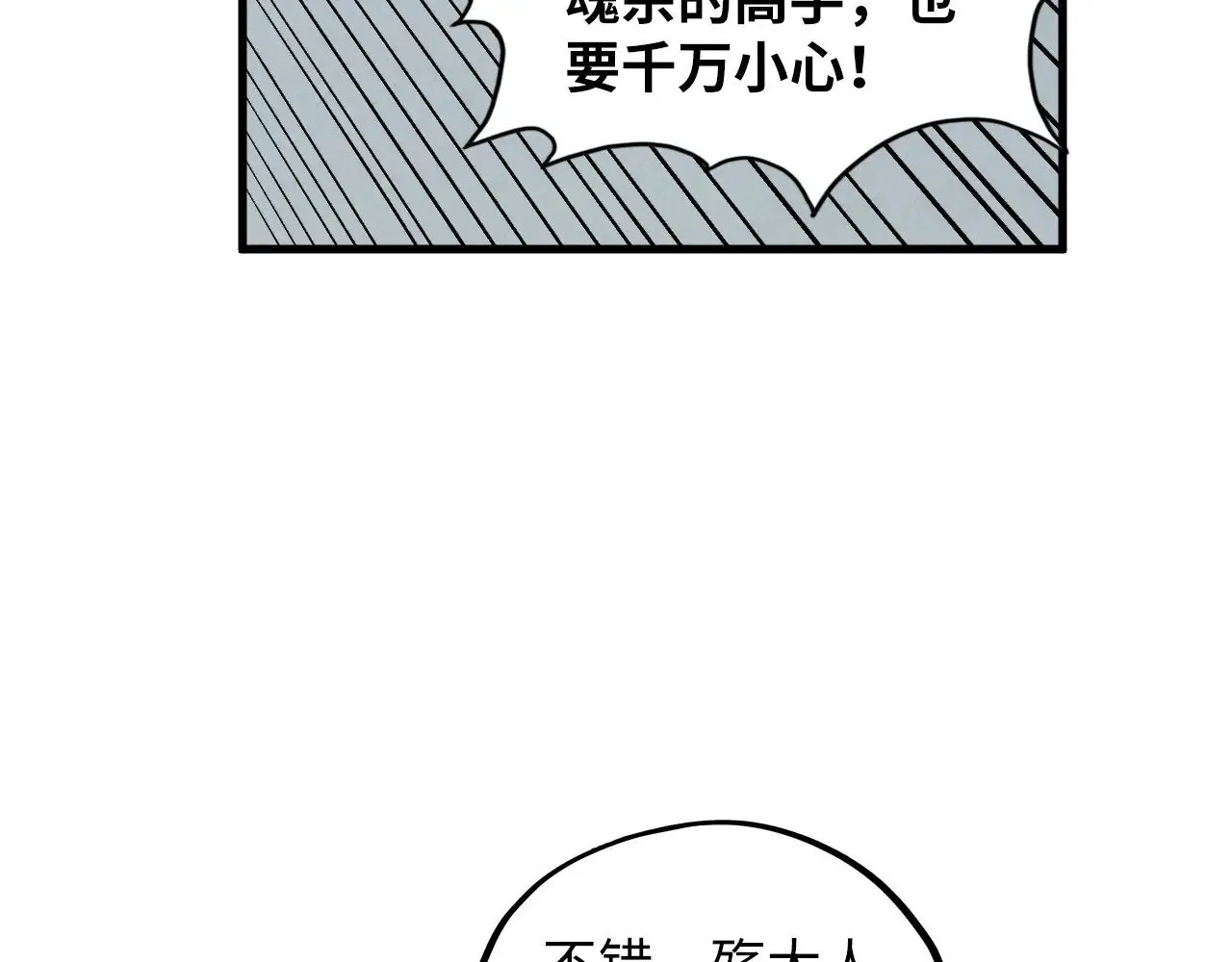 第361话 大肆抽魂153