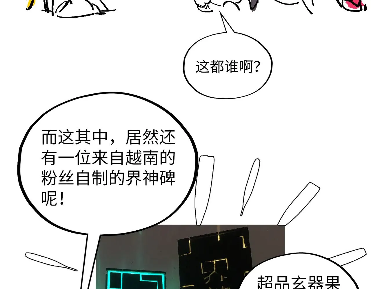 第360话 寻魂之术186