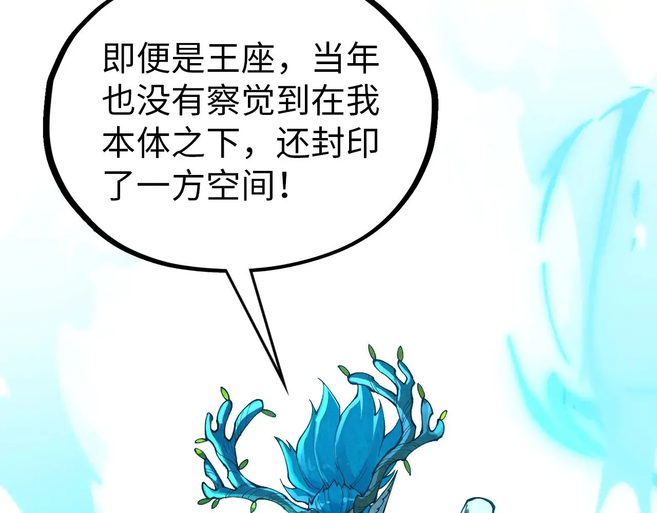 第359话 不老山99