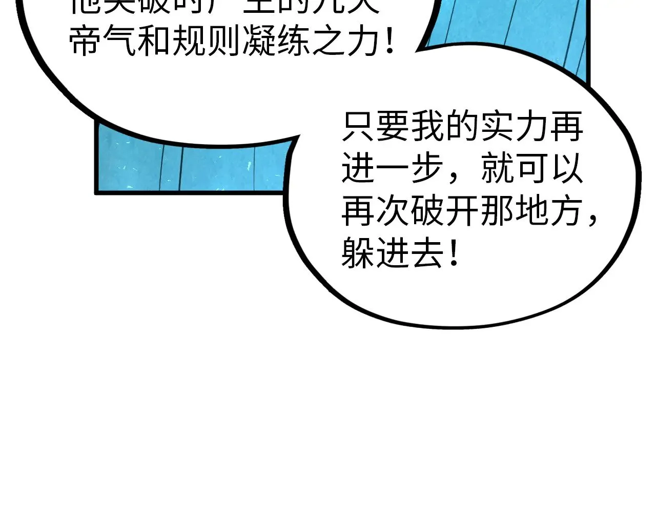 第359话 不老山96