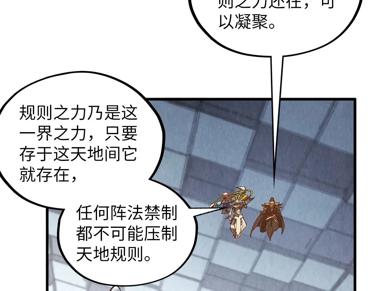 第362话 天地棋局92