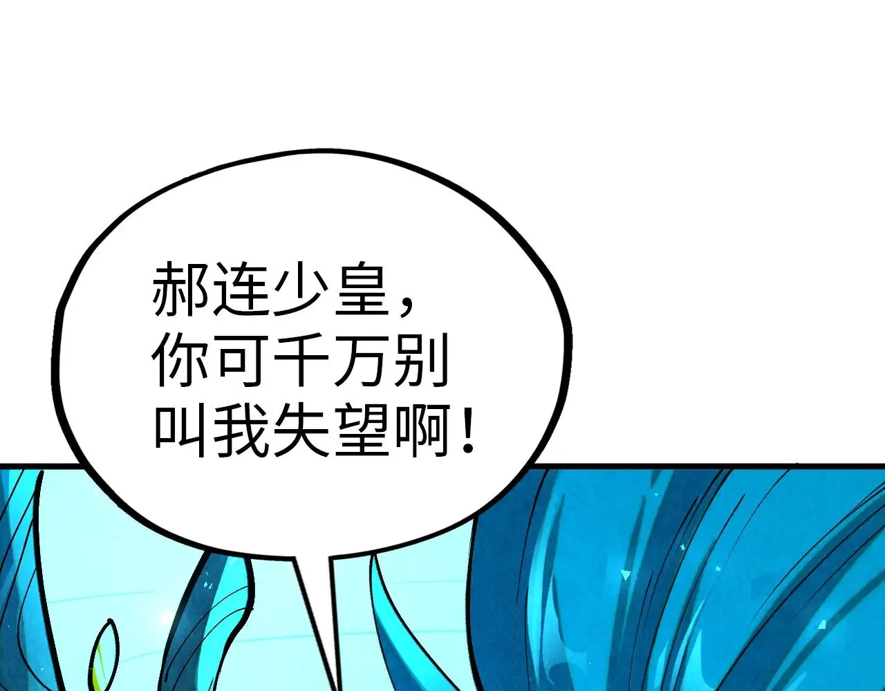 第359话 不老山104