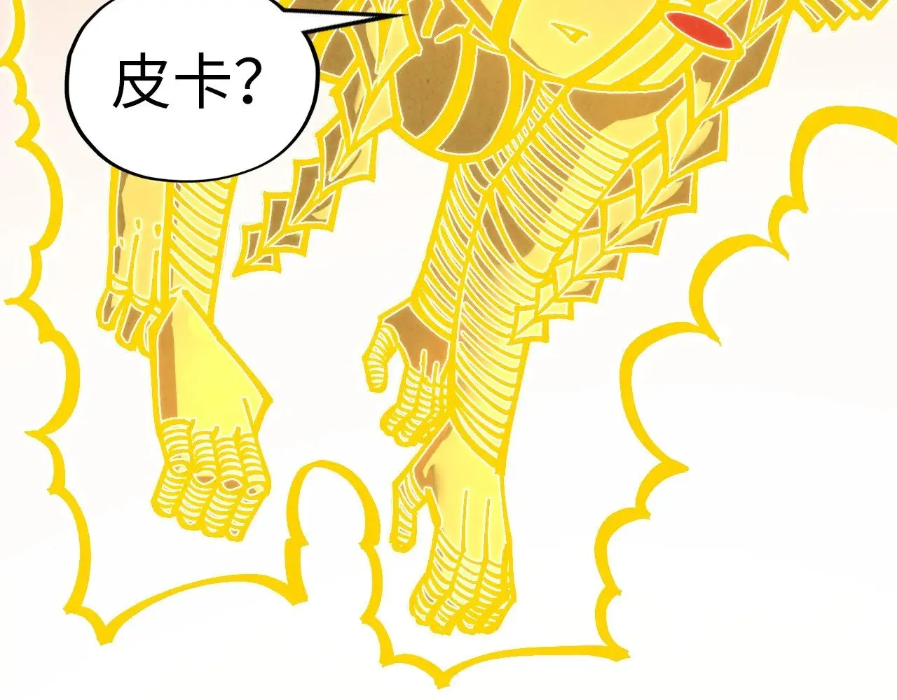 第361话 大肆抽魂163