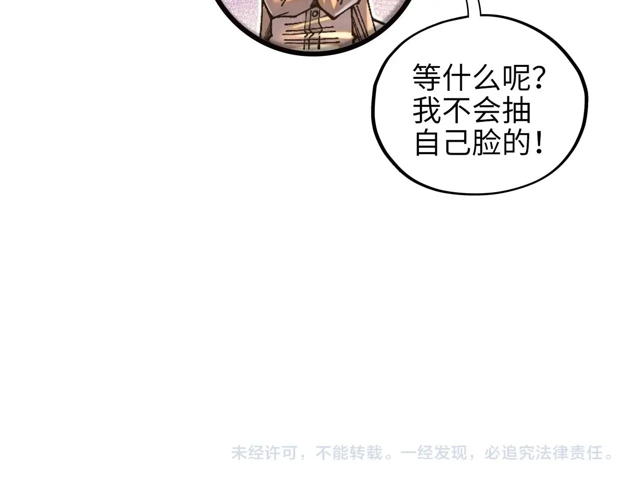 第361话 大肆抽魂166