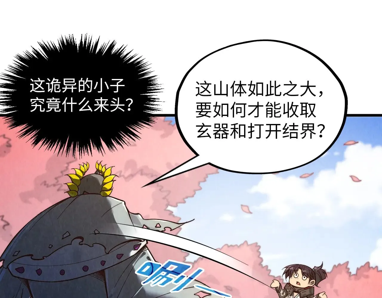 第360话 寻魂之术96