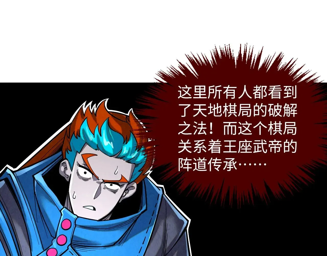 第364话 水火未济120