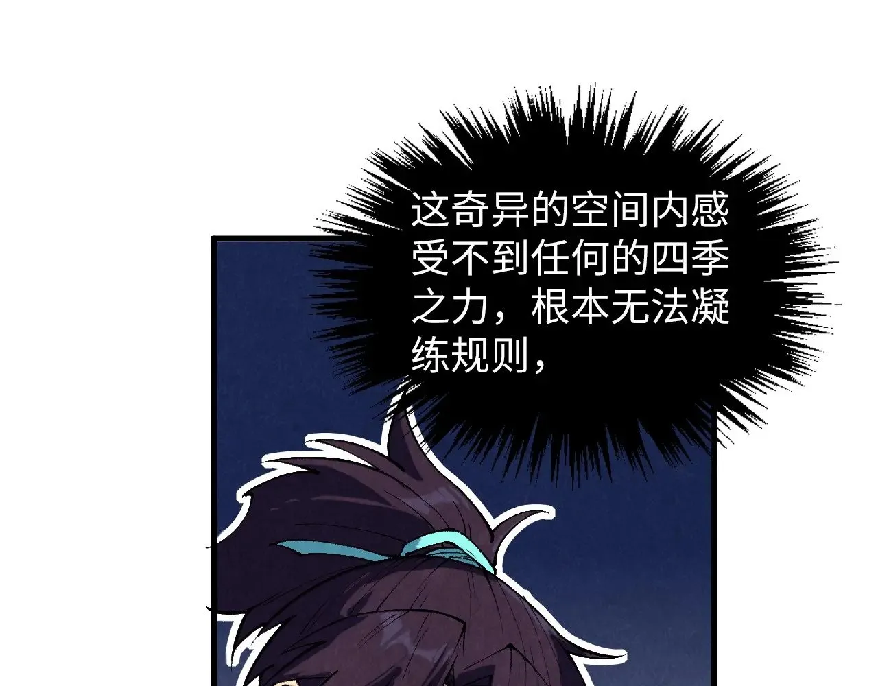 第361话 大肆抽魂141