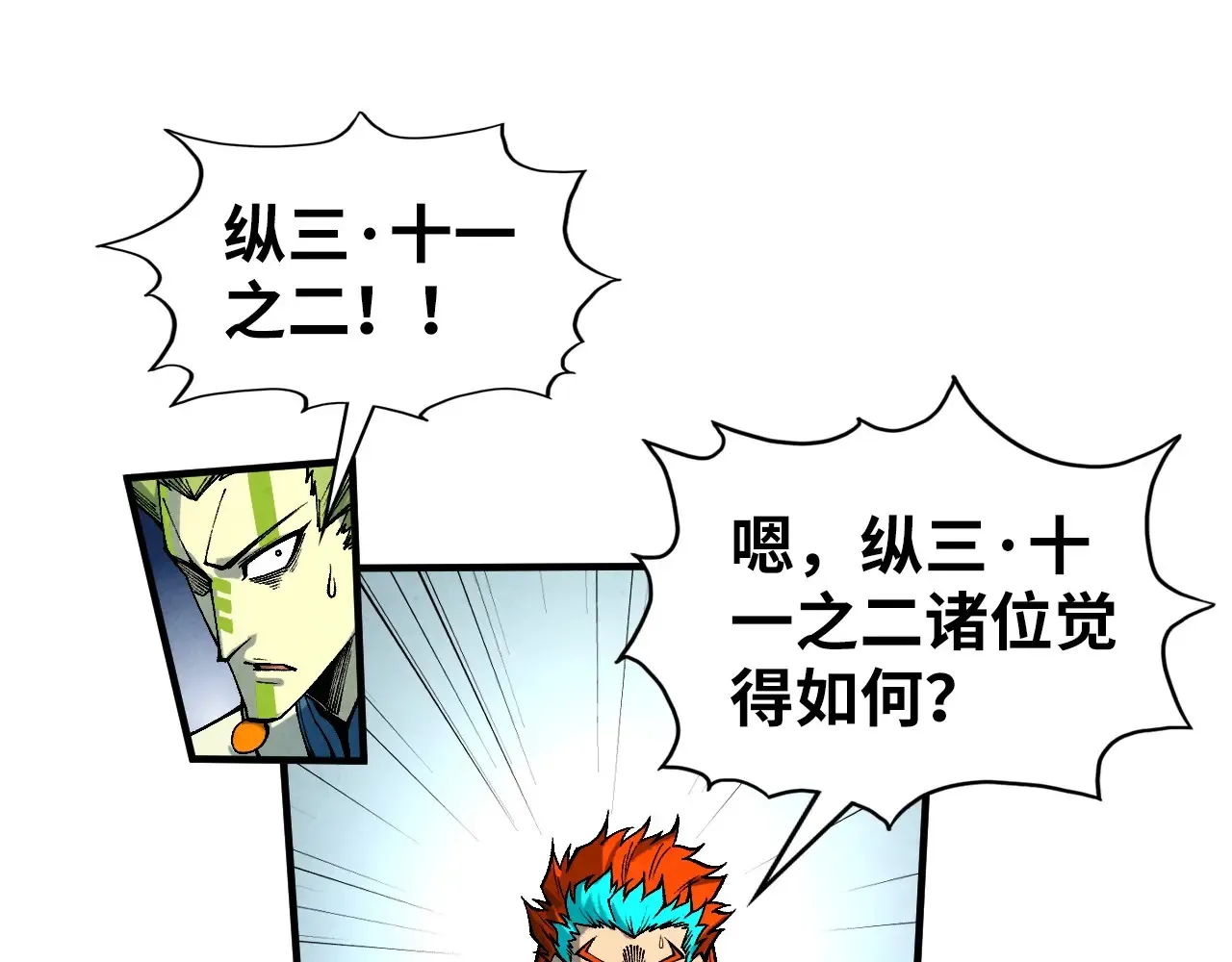 第363话 棋力比拼92