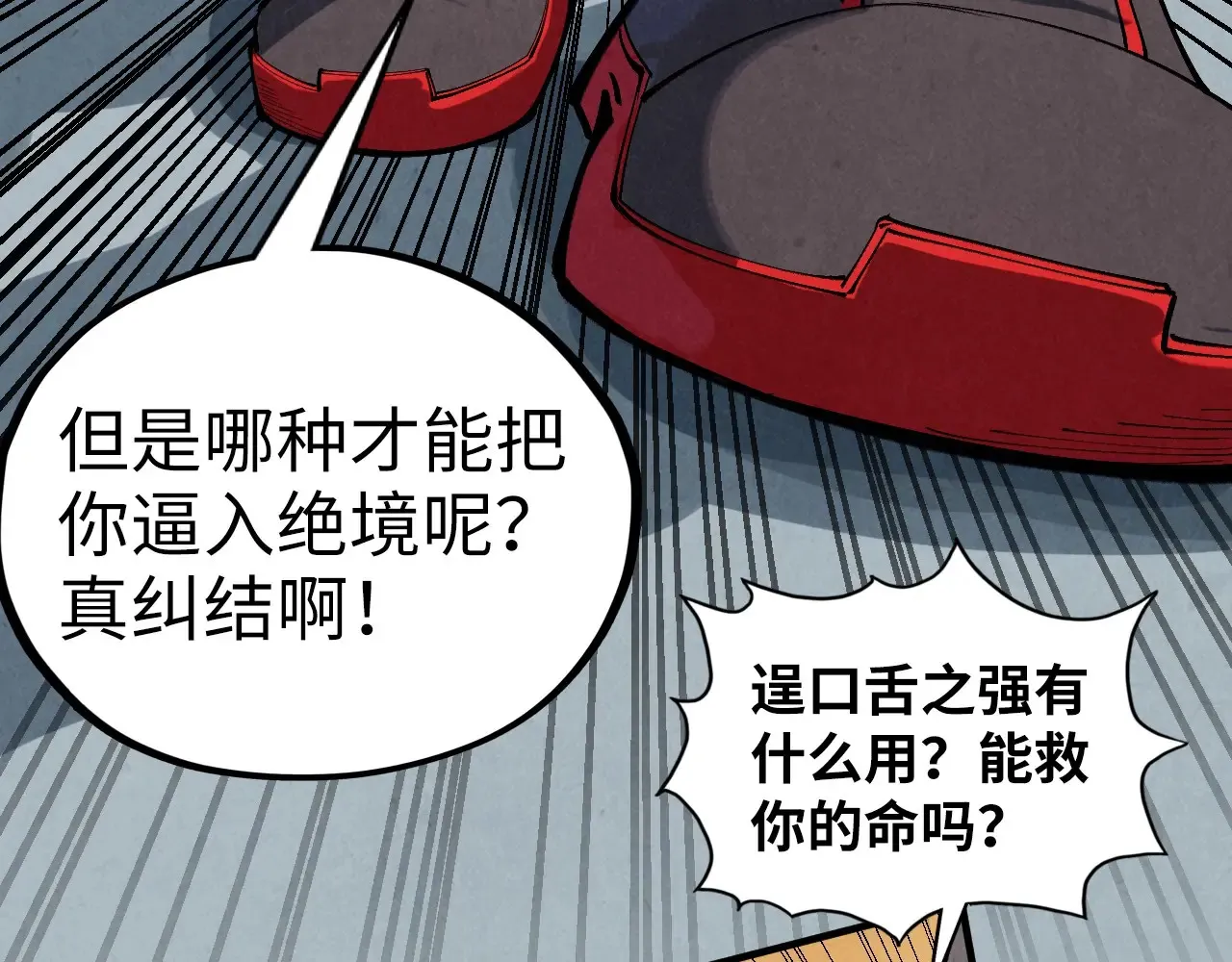 第363话 棋力比拼122