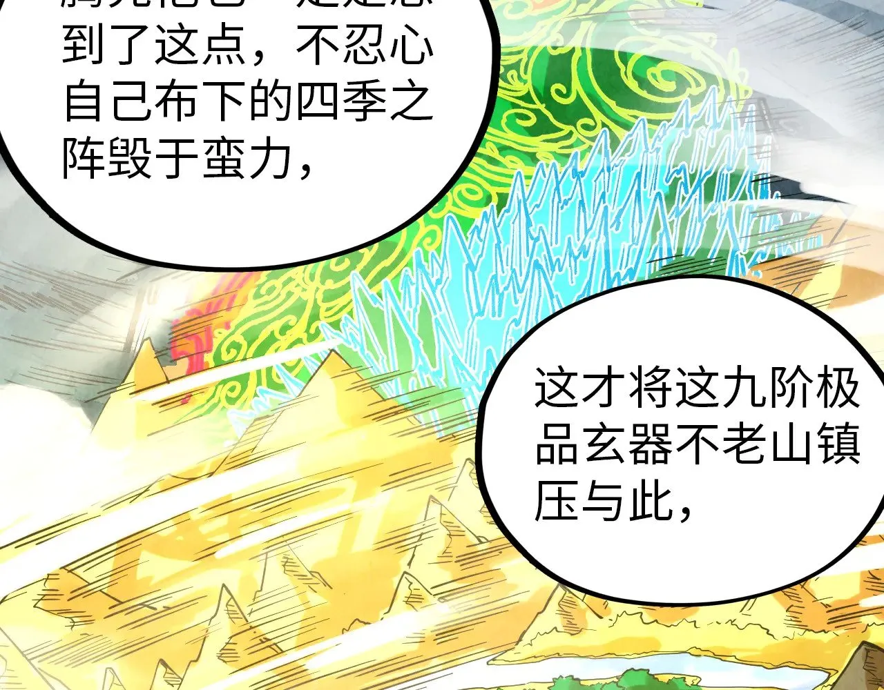 第359话 不老山69