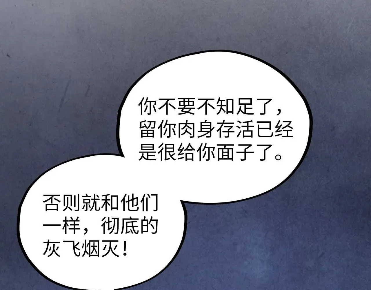 第364话 水火未济142