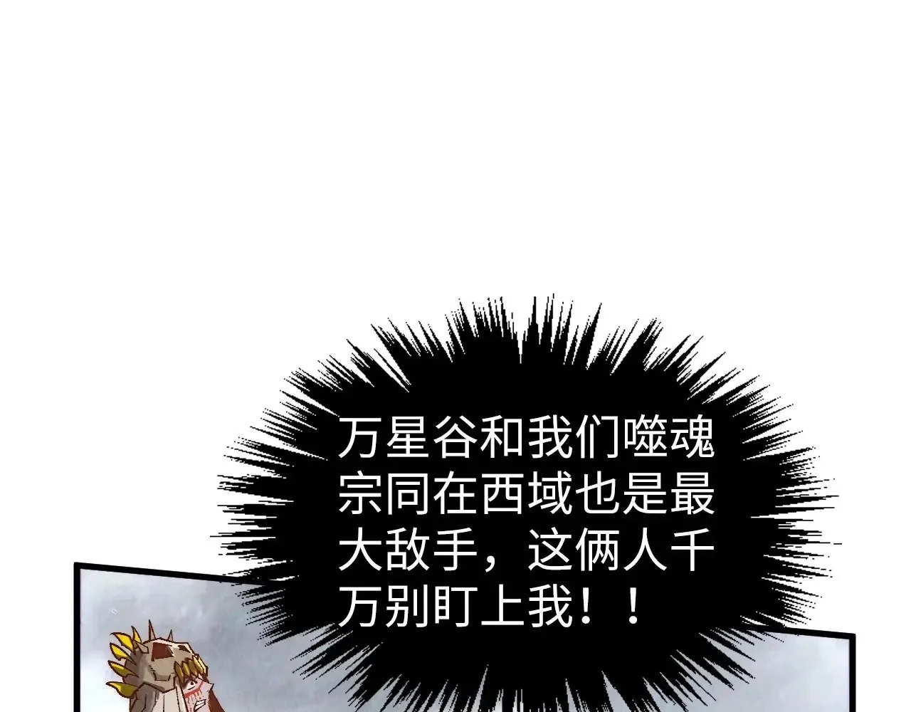 第362话 天地棋局90