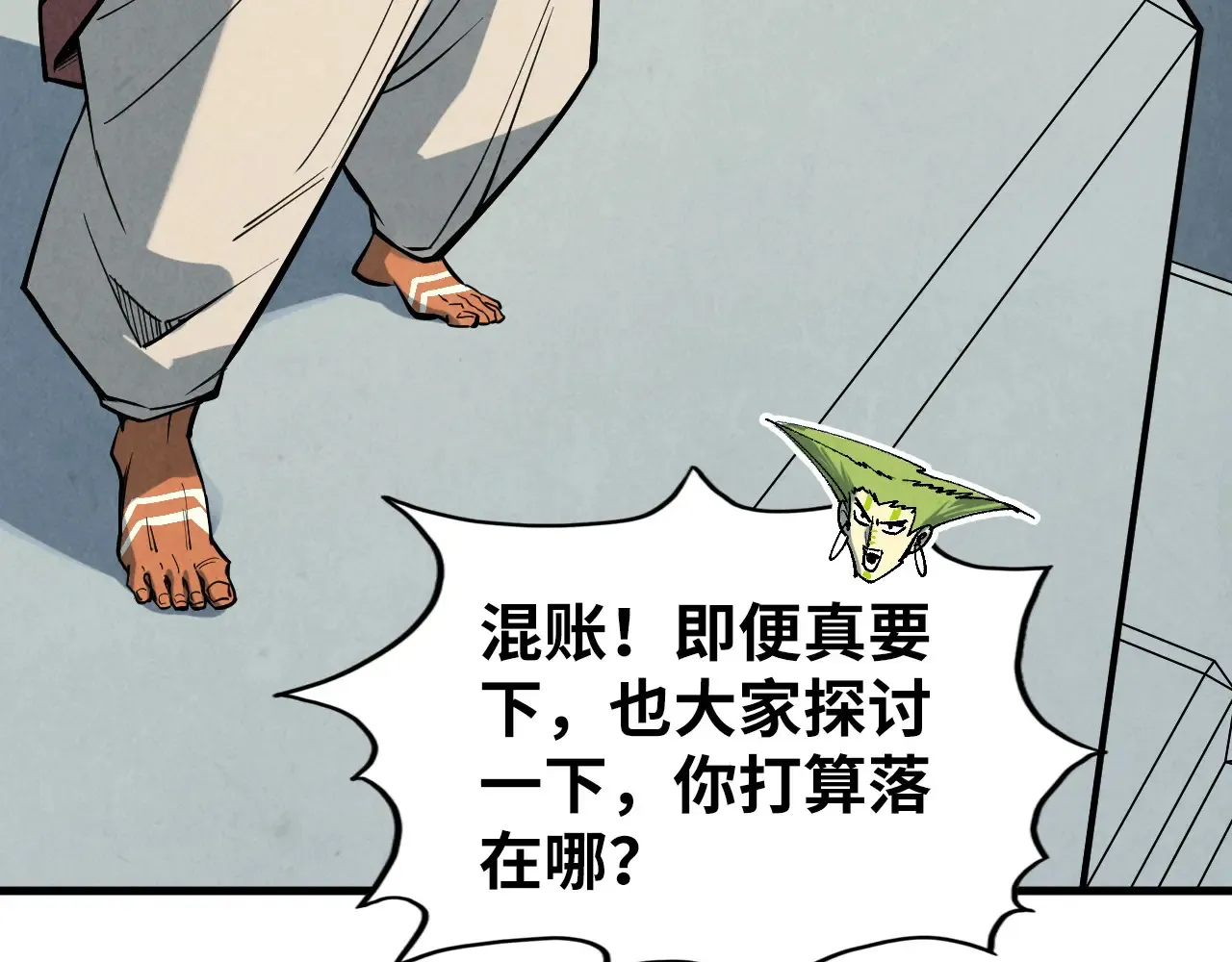 第363话 棋力比拼86