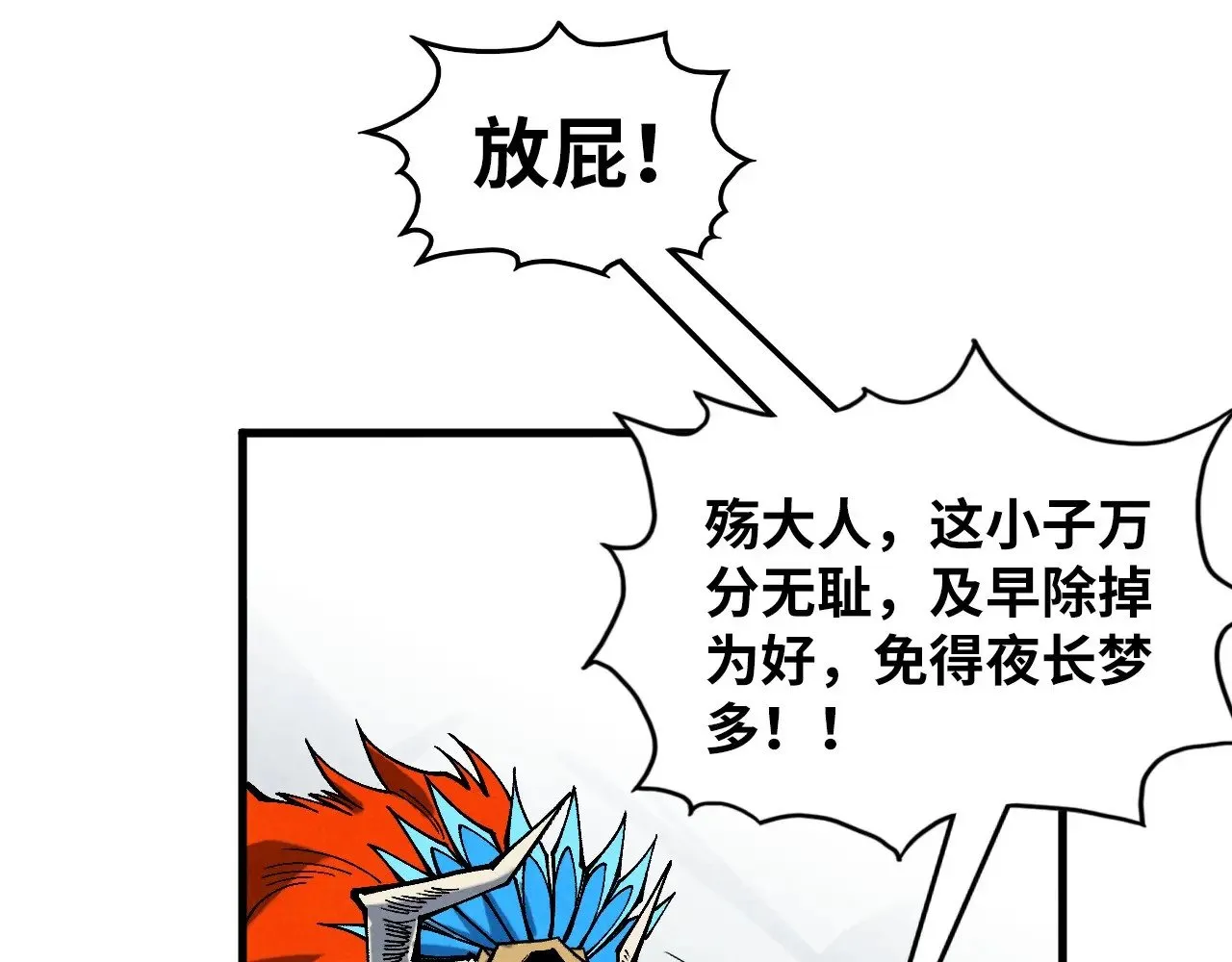 第361话 大肆抽魂151