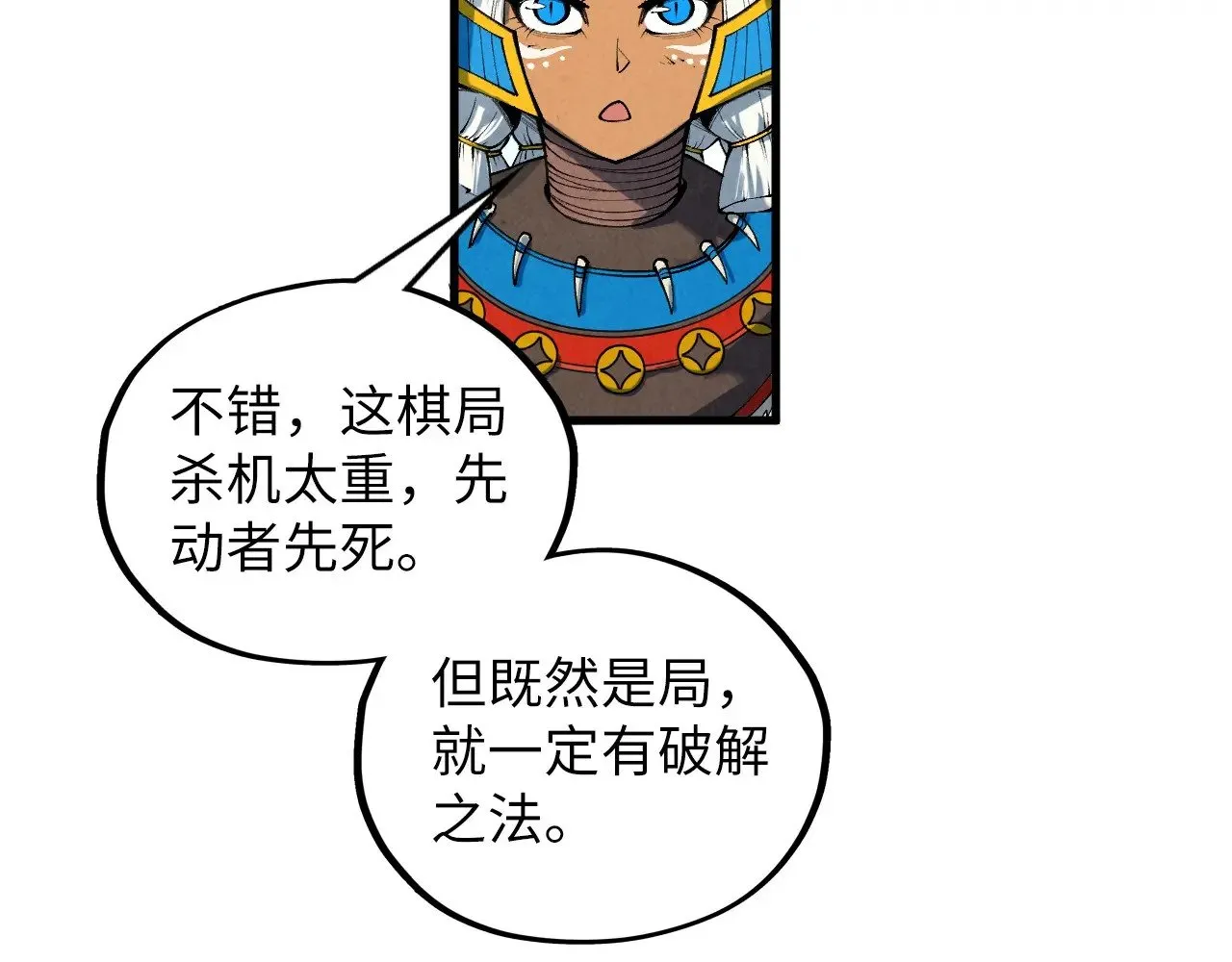 第363话 棋力比拼31