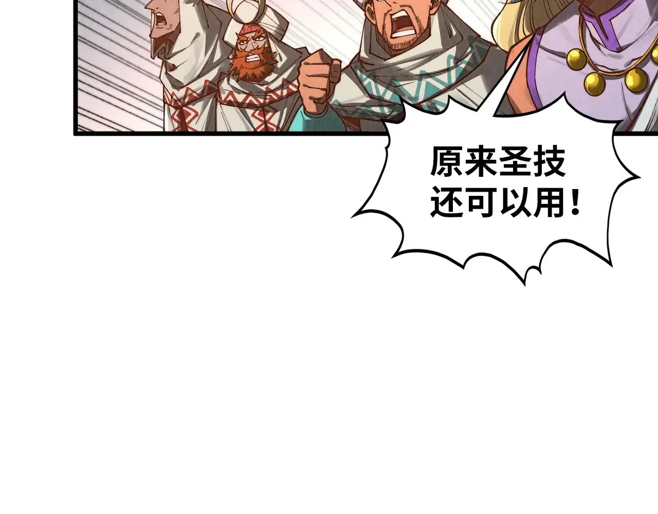 第362话 天地棋局74