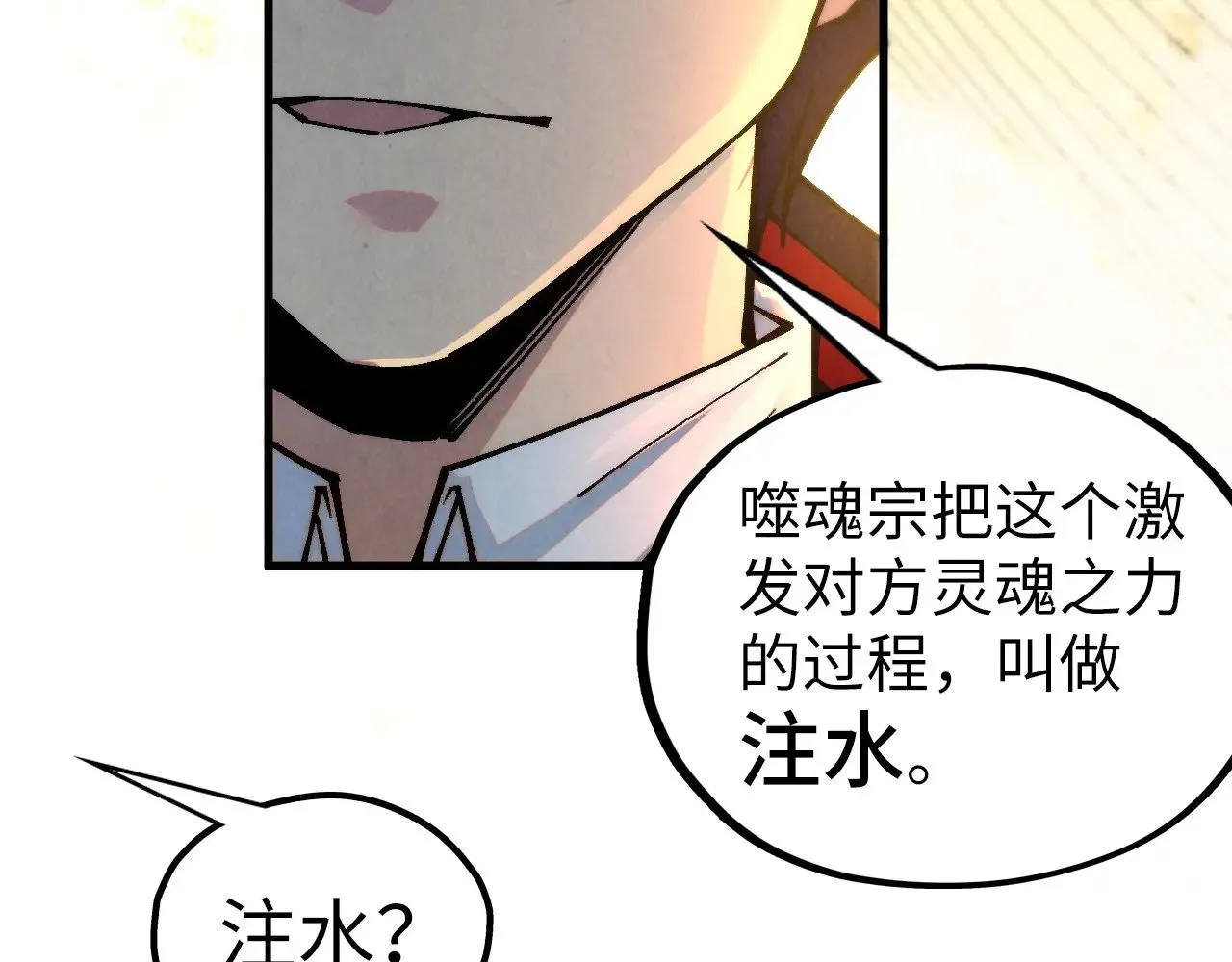 第361话 大肆抽魂22