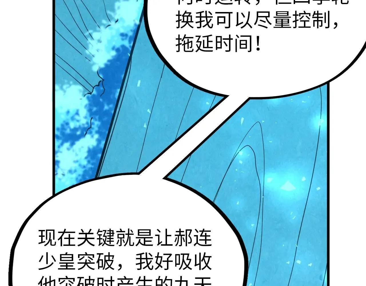 第359话 不老山95