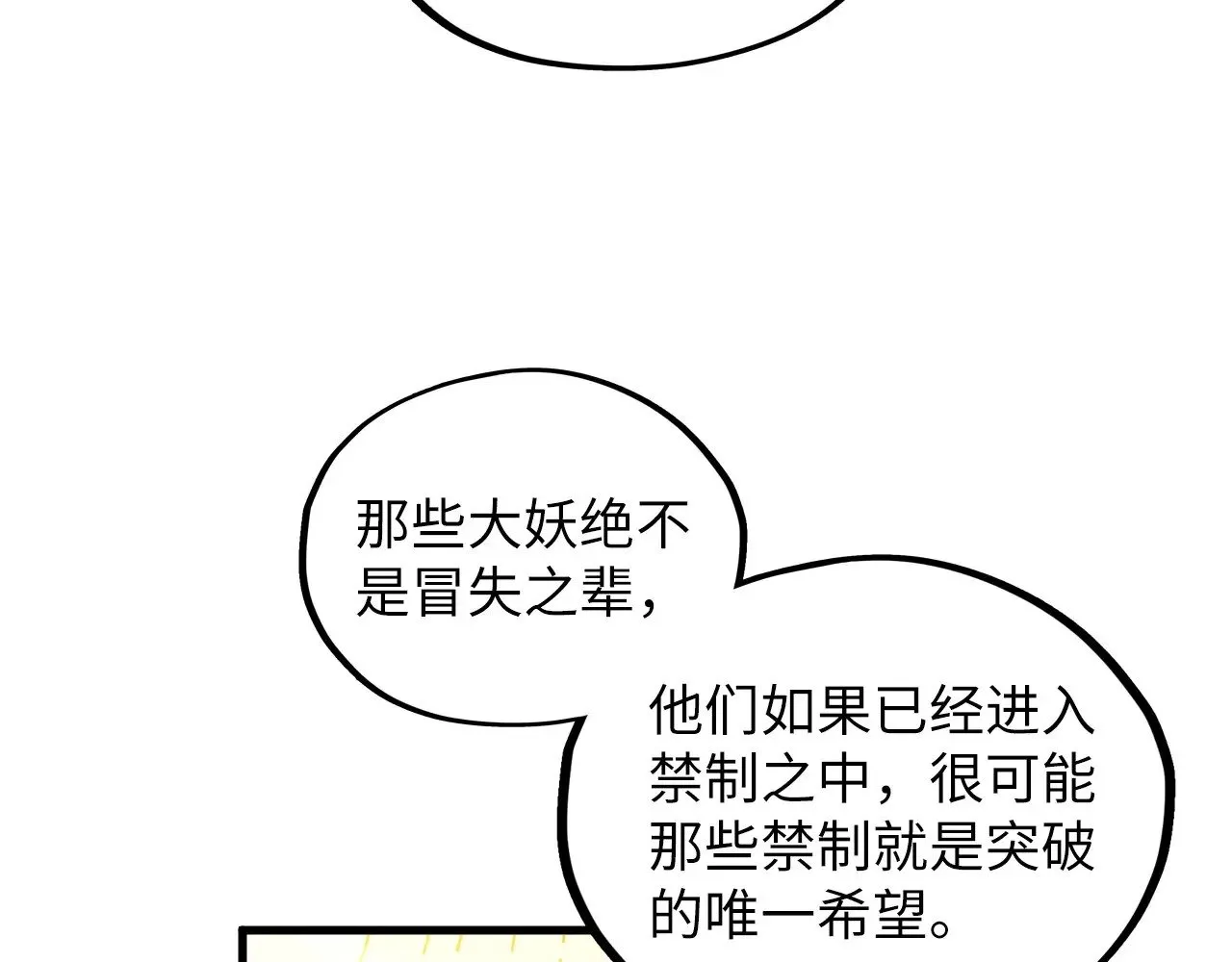 第361话 大肆抽魂93