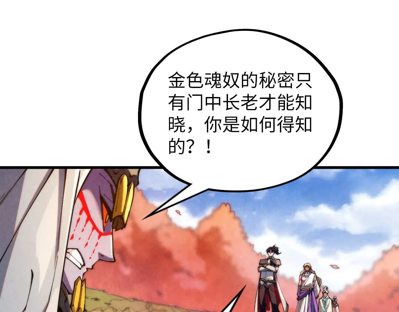 第360话 寻魂之术117